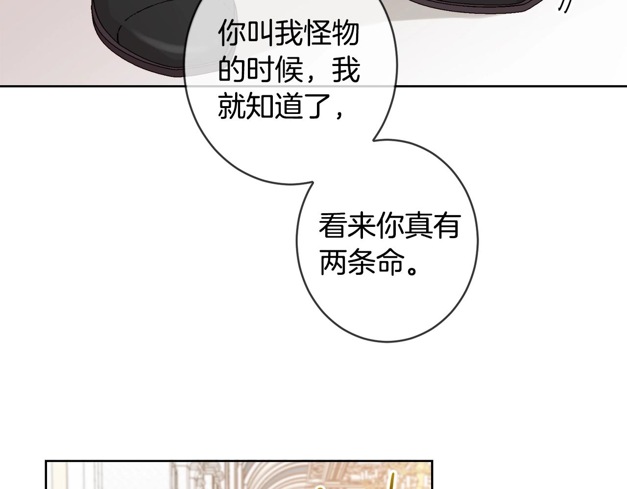 第11话 大公在哪里？70
