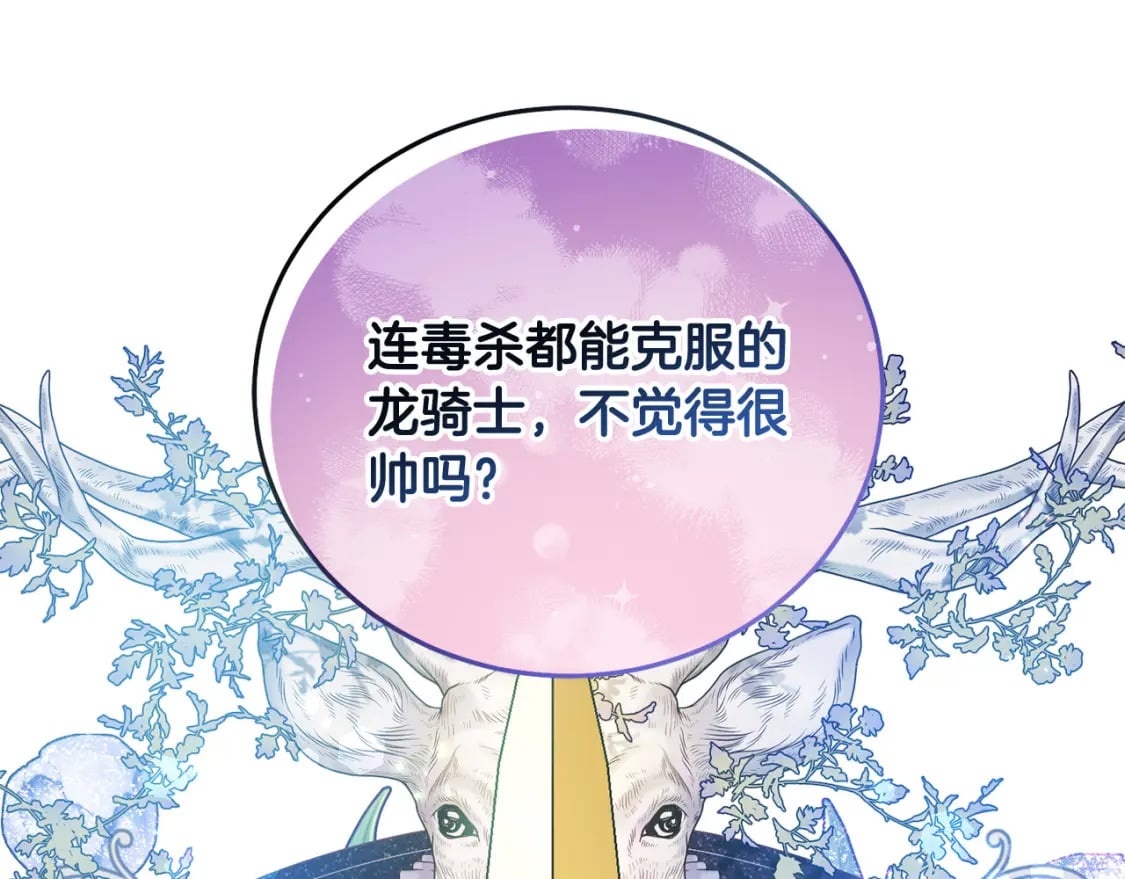 第86话 超霸气发言！204