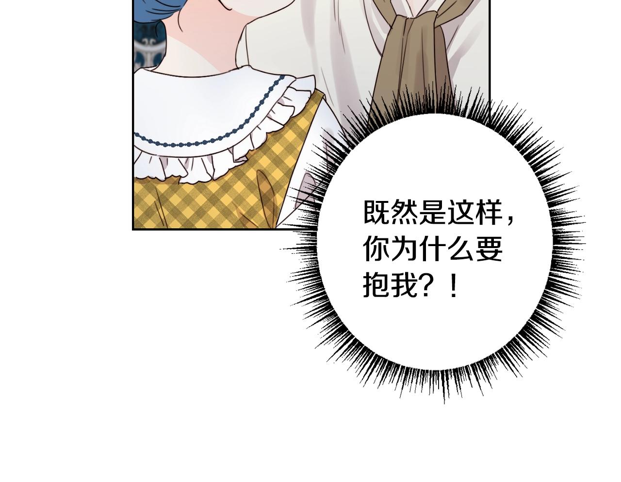 第11话 大公在哪里？68