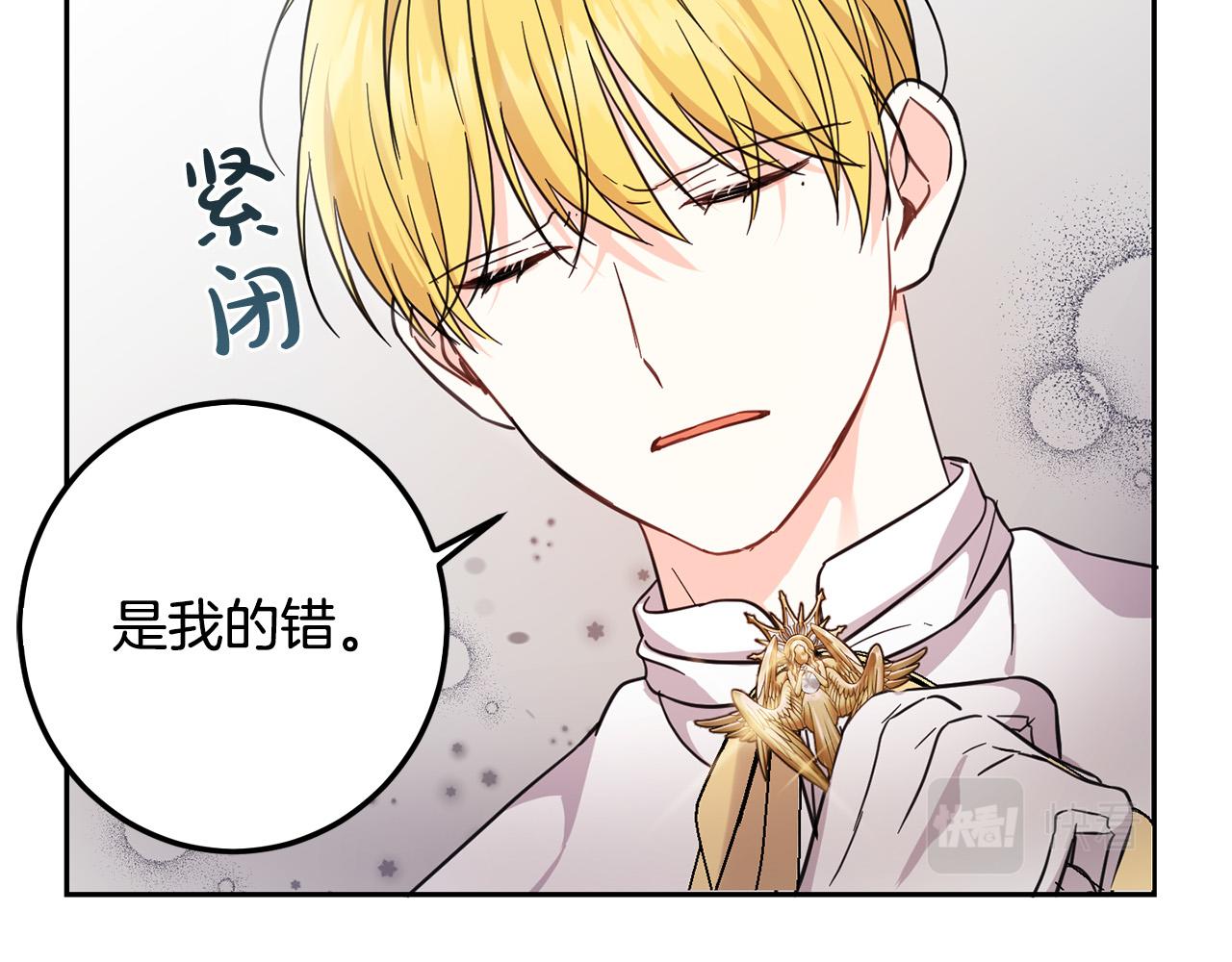 第56话 美男骑士10