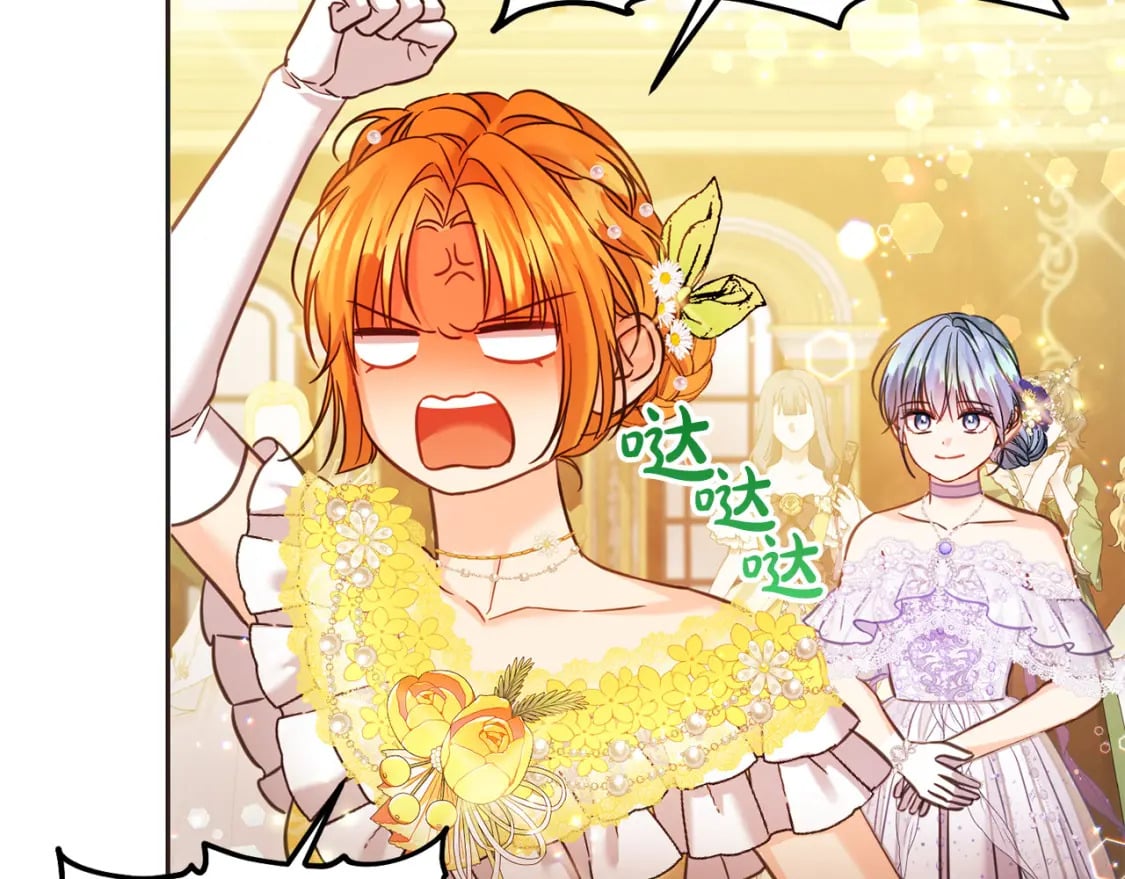第84话 甜妹的跳舞邀请188