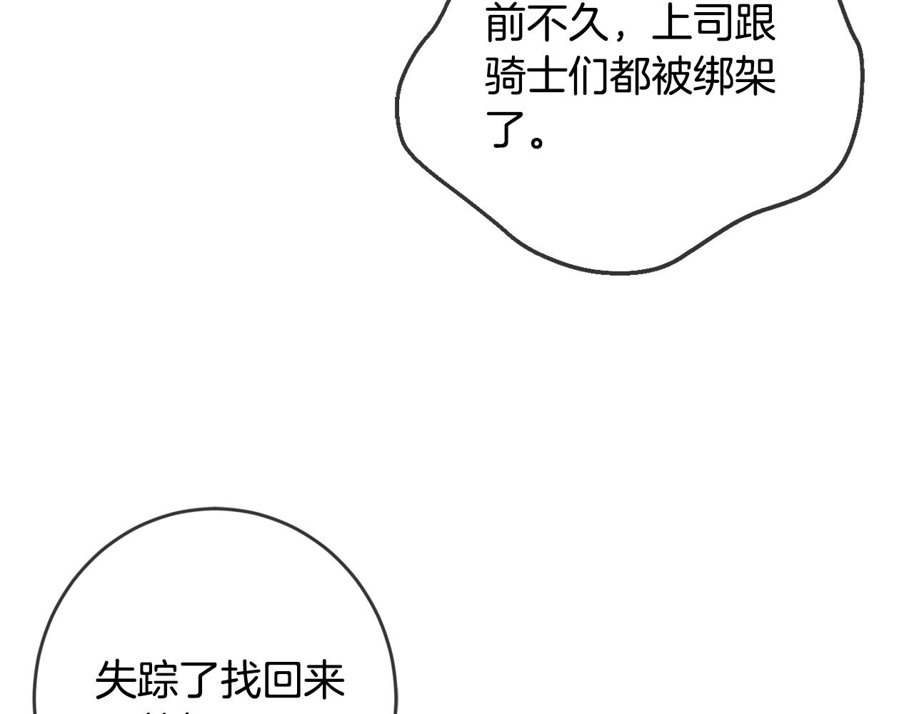第19话 反派忙内诞生！27