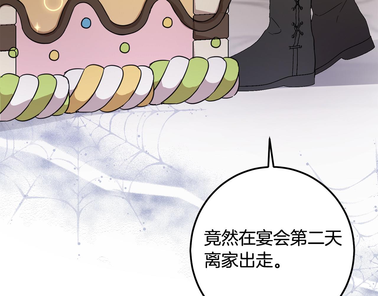 第53话 梦想是嫁给你！92