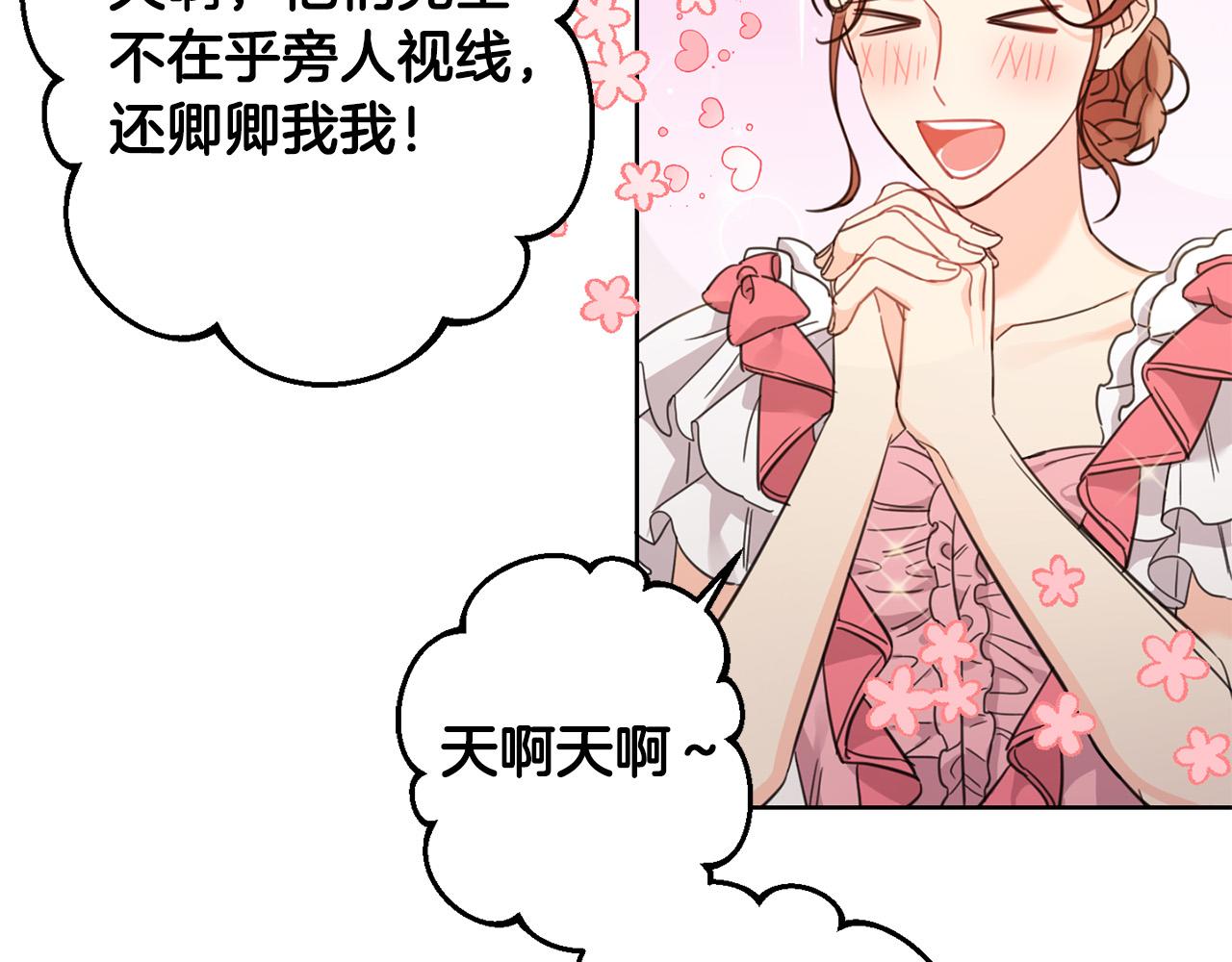第50话 绯闻对象来了！169