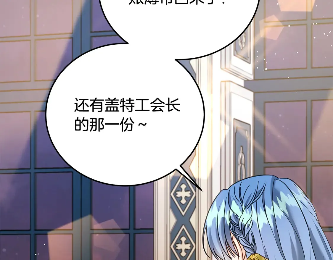 第104话 圣女求合作119