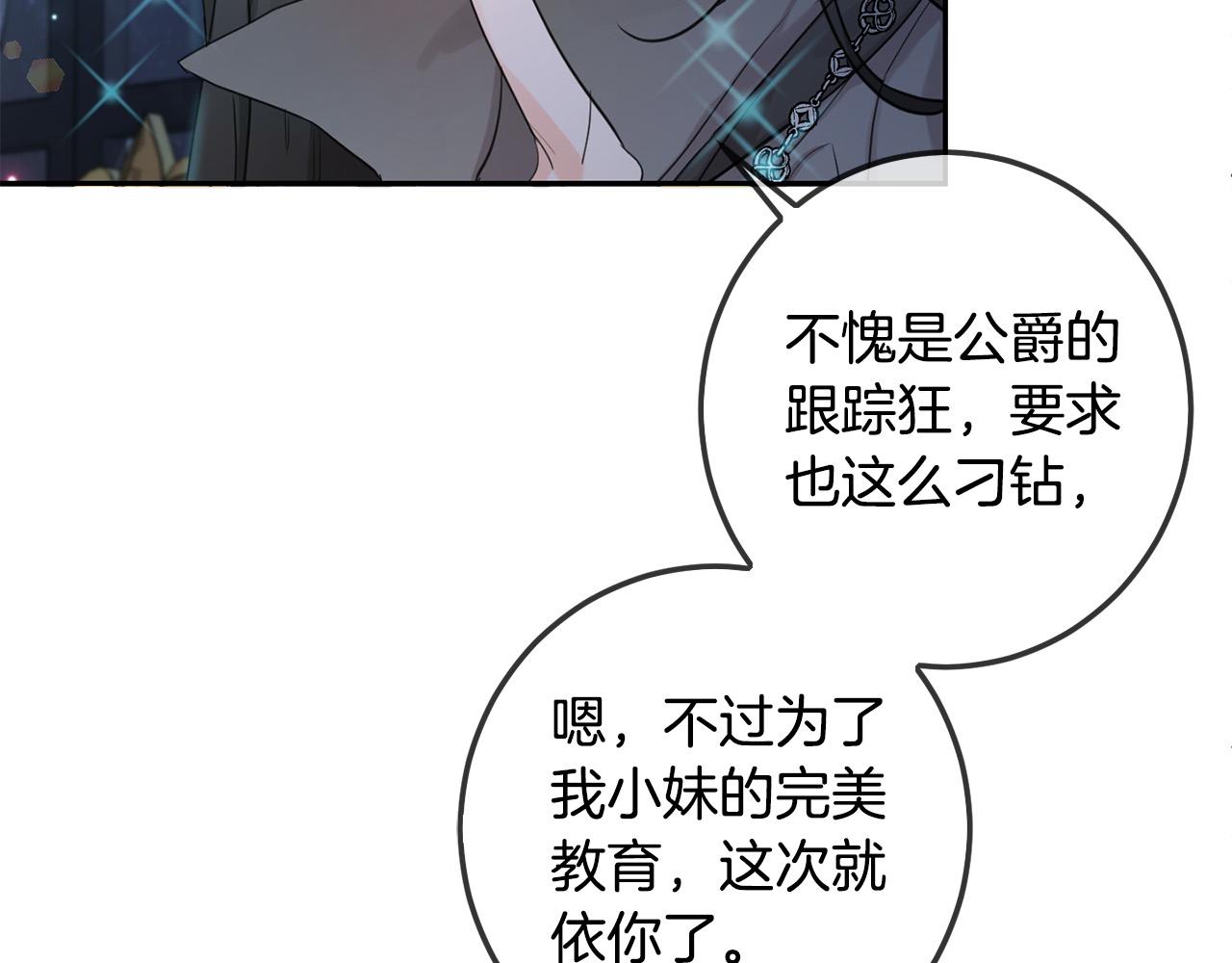 第45话 杀母仇人124