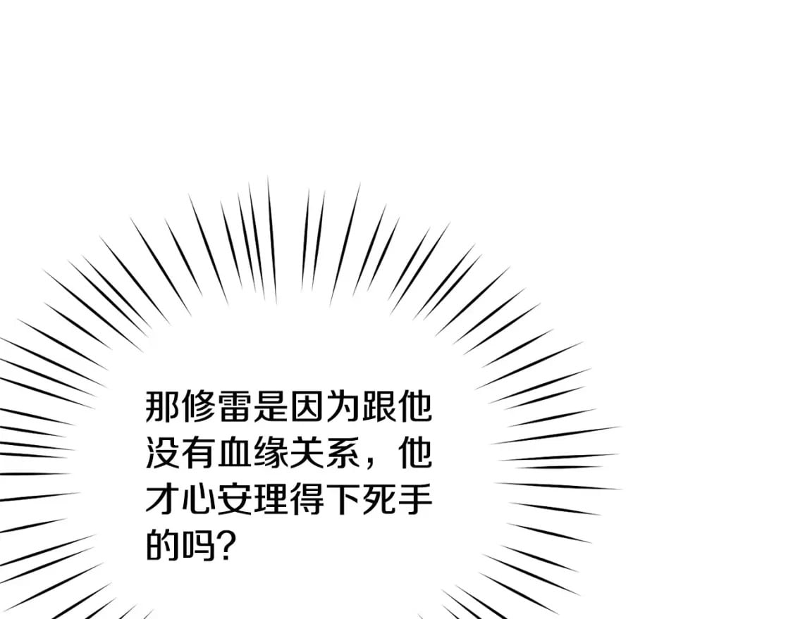 第74话 爸爸想轻生？75