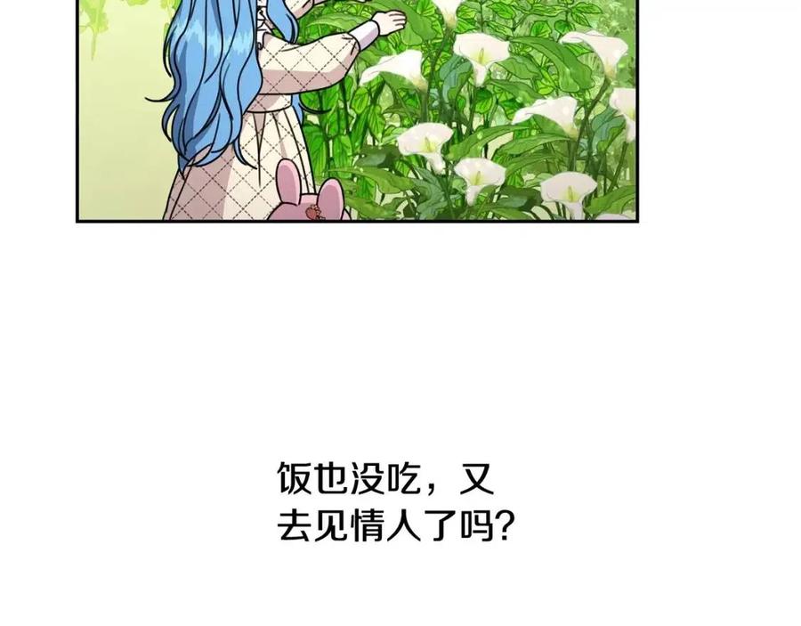 第23话 闯入者106