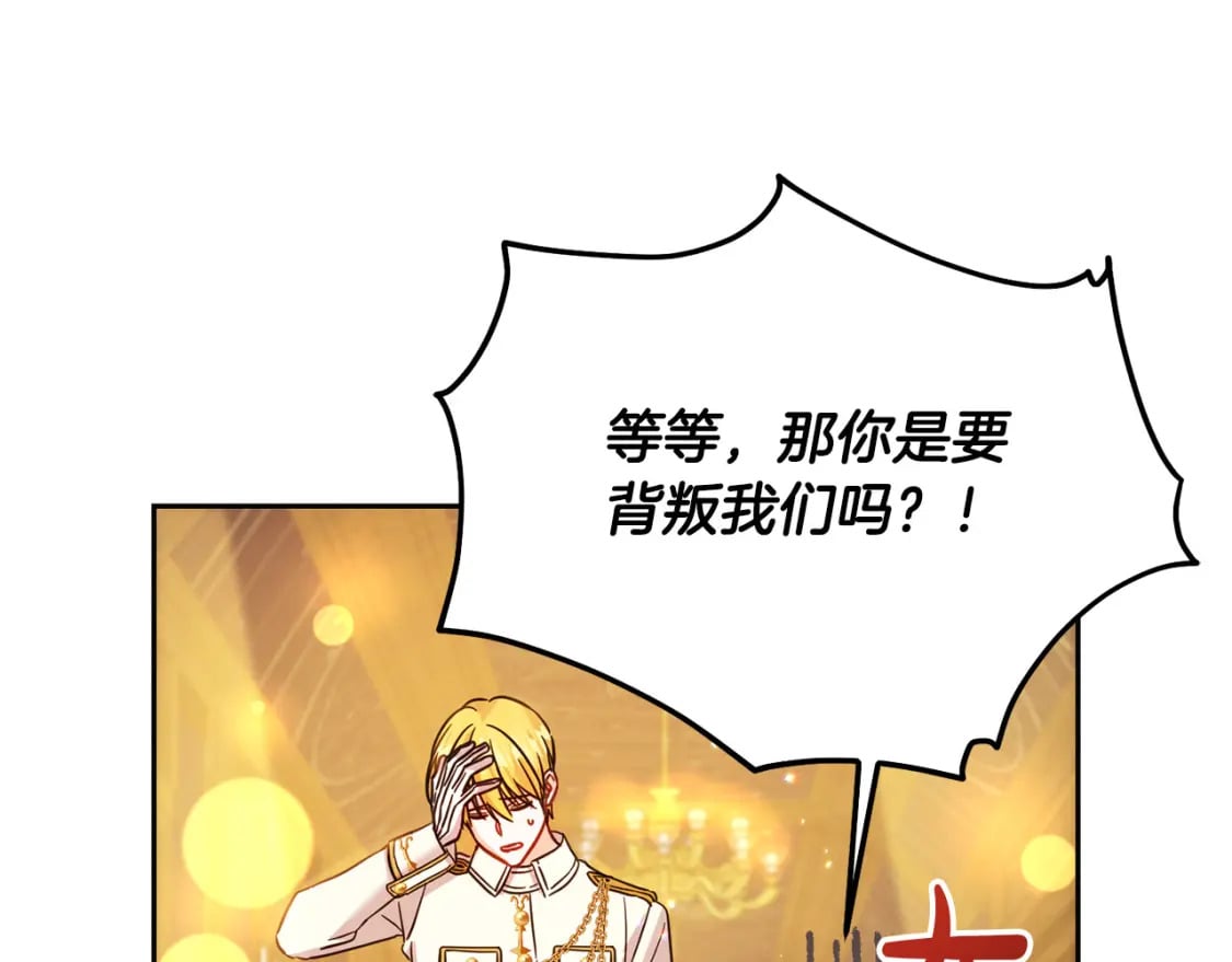 第71话 哥哥要背叛家族？190