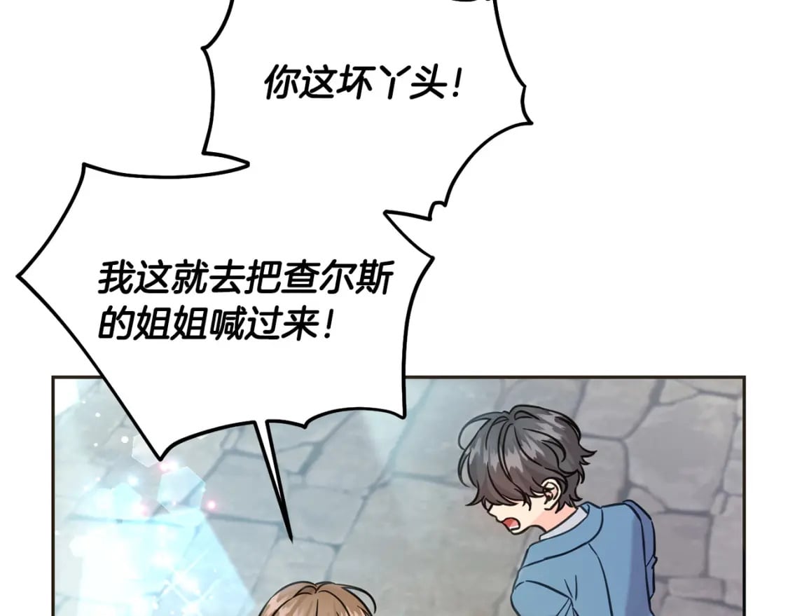 第76话 喊家长，打群架！64
