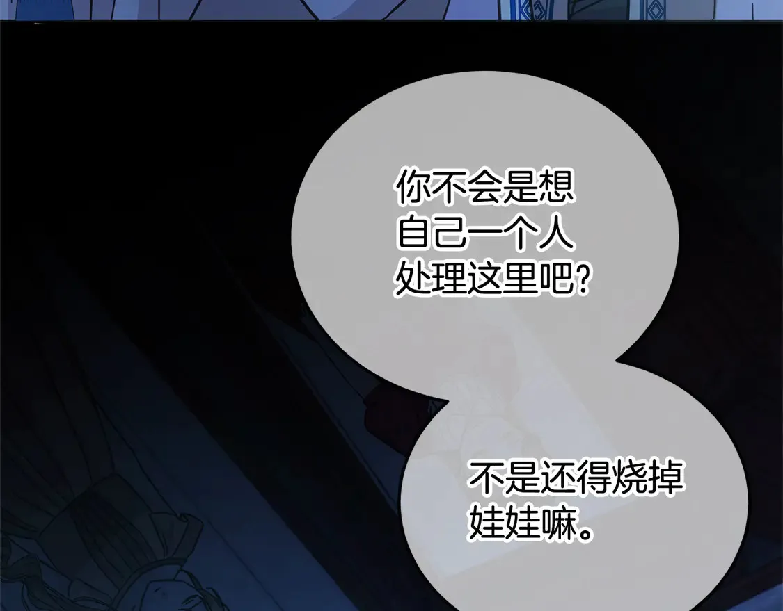 第102话 破坏祭坛9