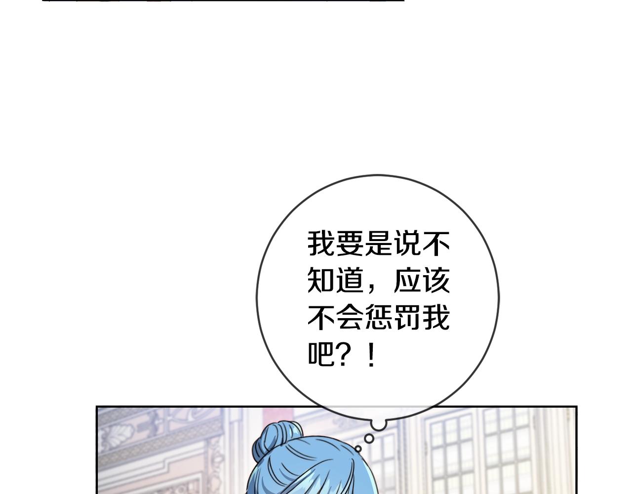 第11话 大公在哪里？41