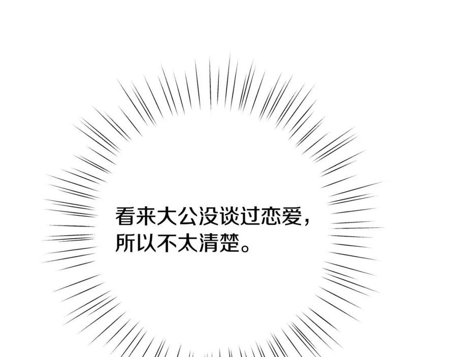 第38话 爱称129