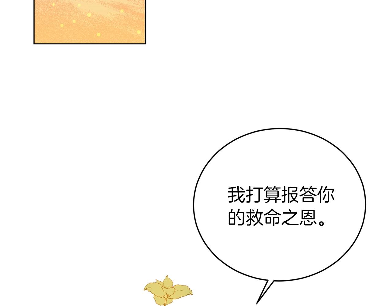 第3话 我被送人了！98