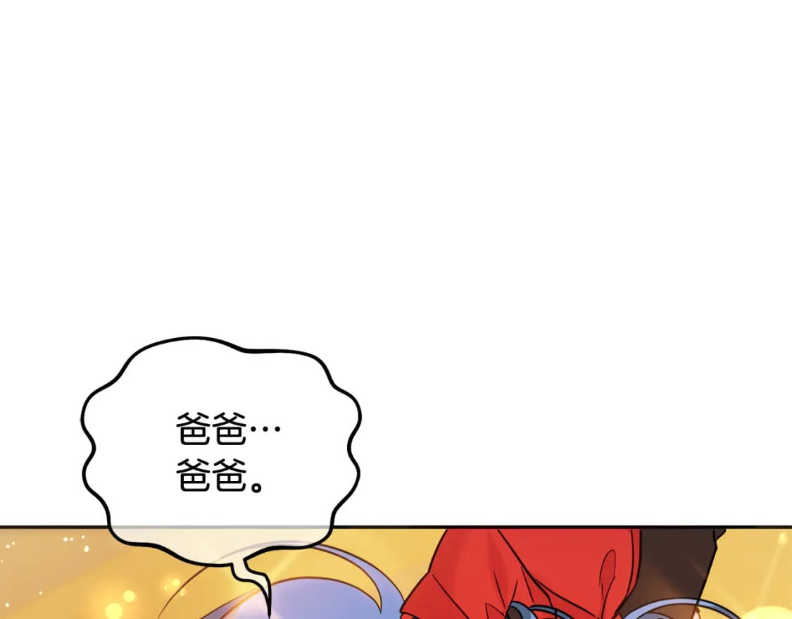 第73话 敢打我女儿？！227