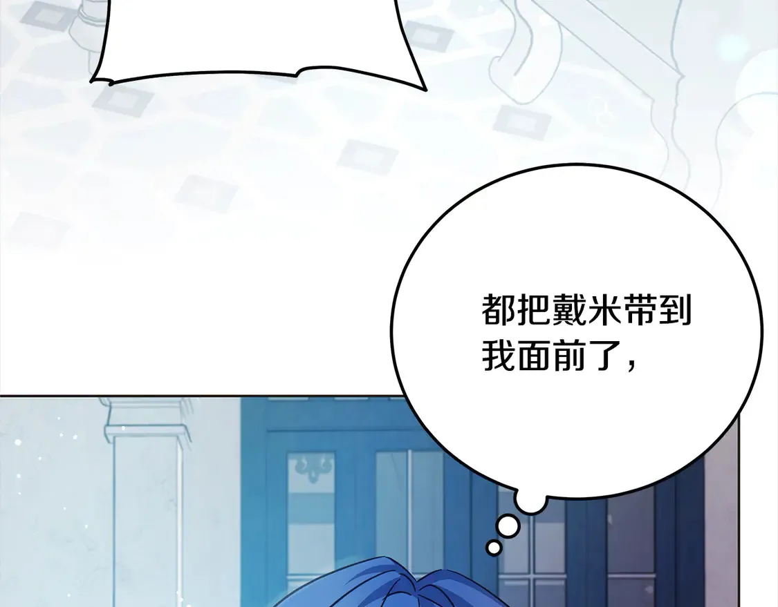 第105话 圣女低头求我？78