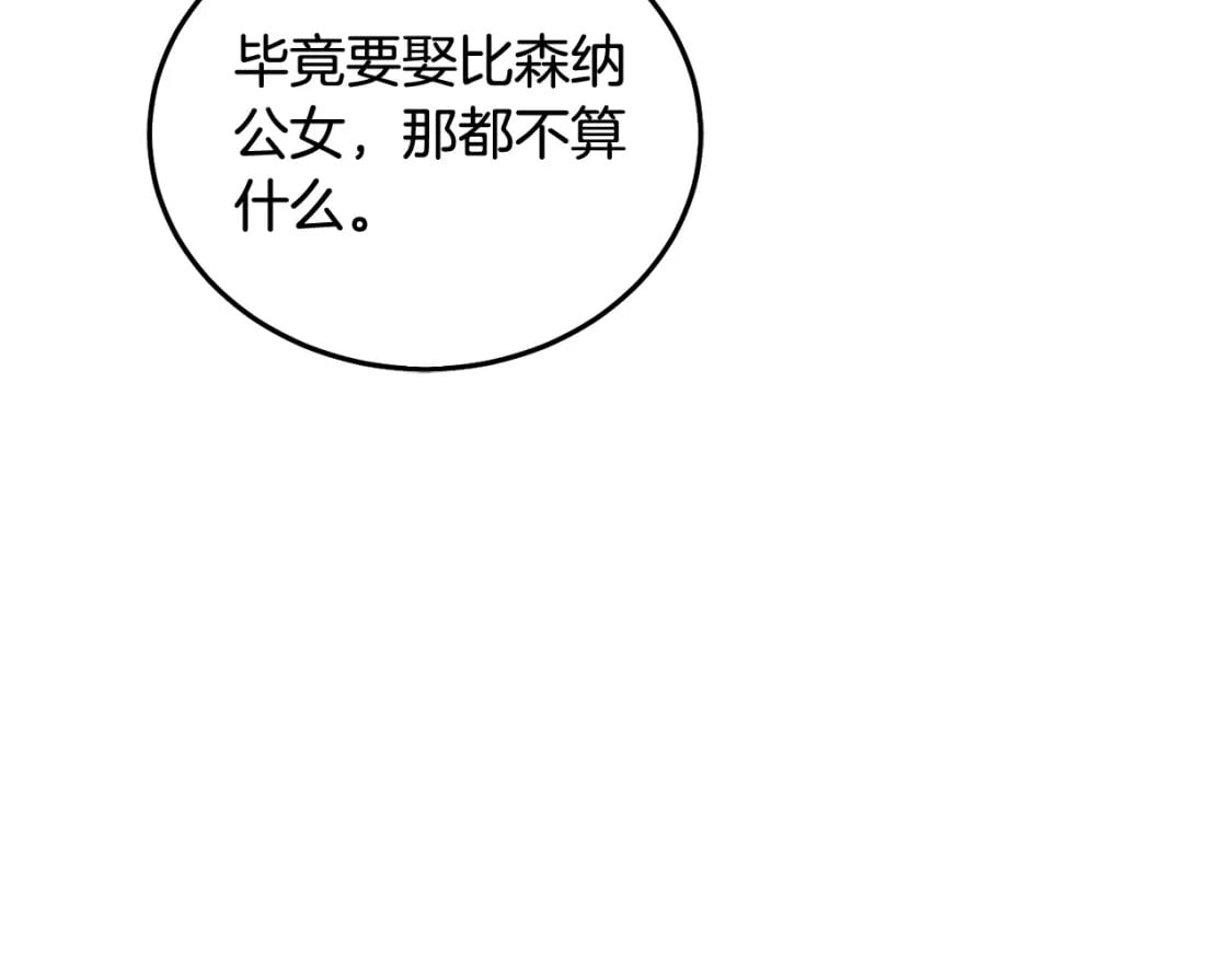 第89话 照顾爸爸！135