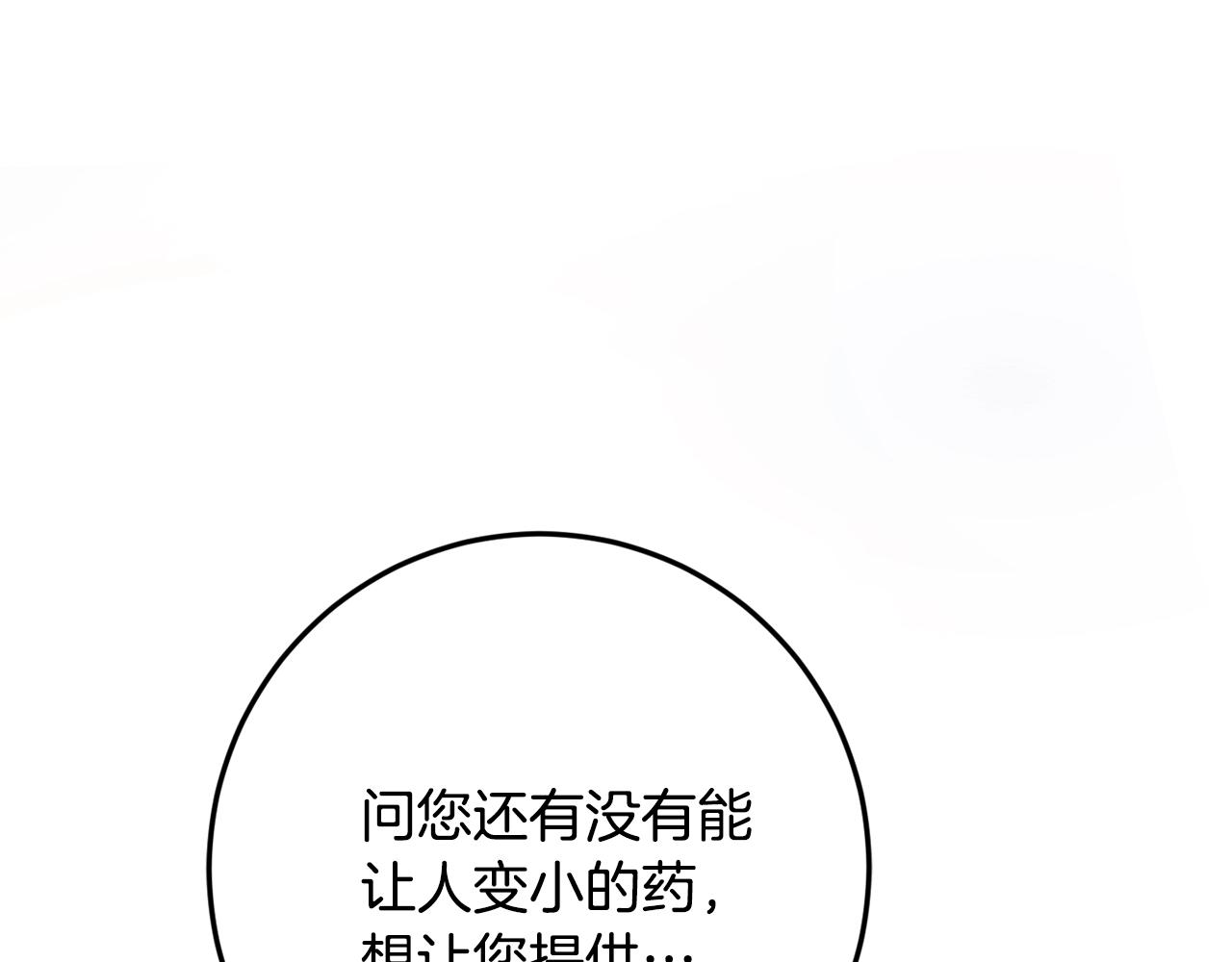 第一季完结篇 岳父的考验63