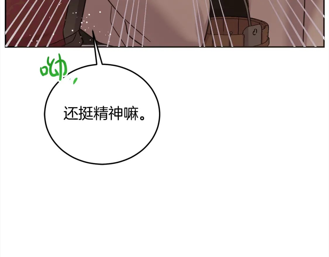 第96话 神殿拐孩子？99