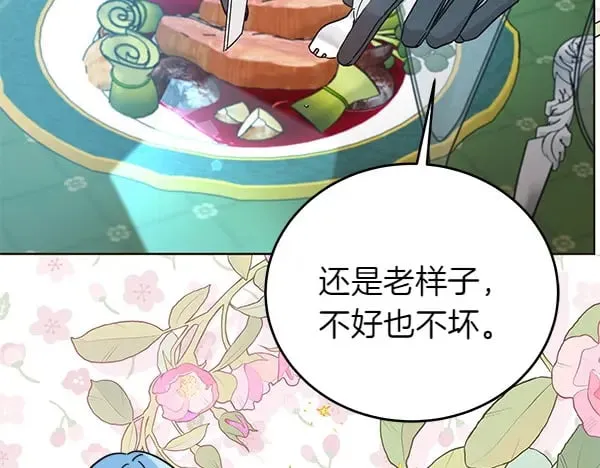 第111话 变装见面118