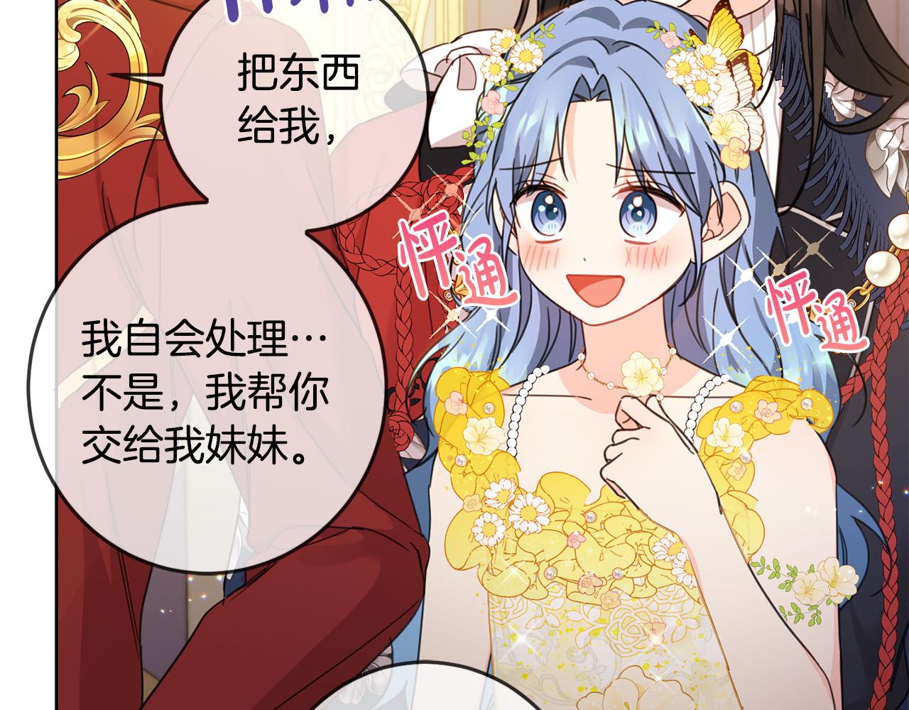 第50话 绯闻对象来了！165