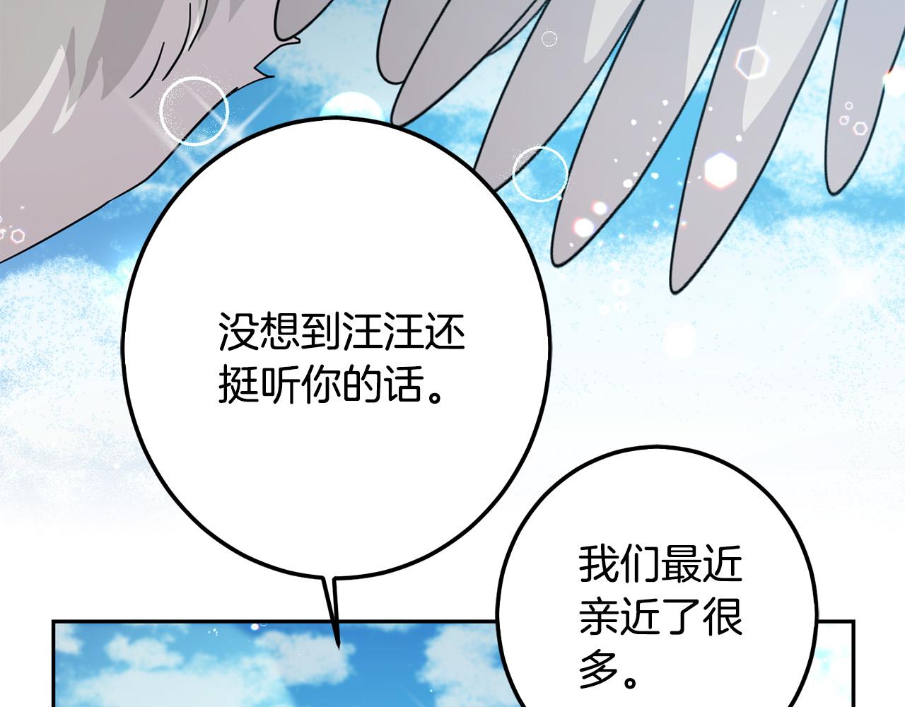 第64话 男友力爆棚！174