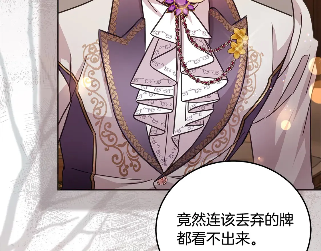 第102话 破坏祭坛182