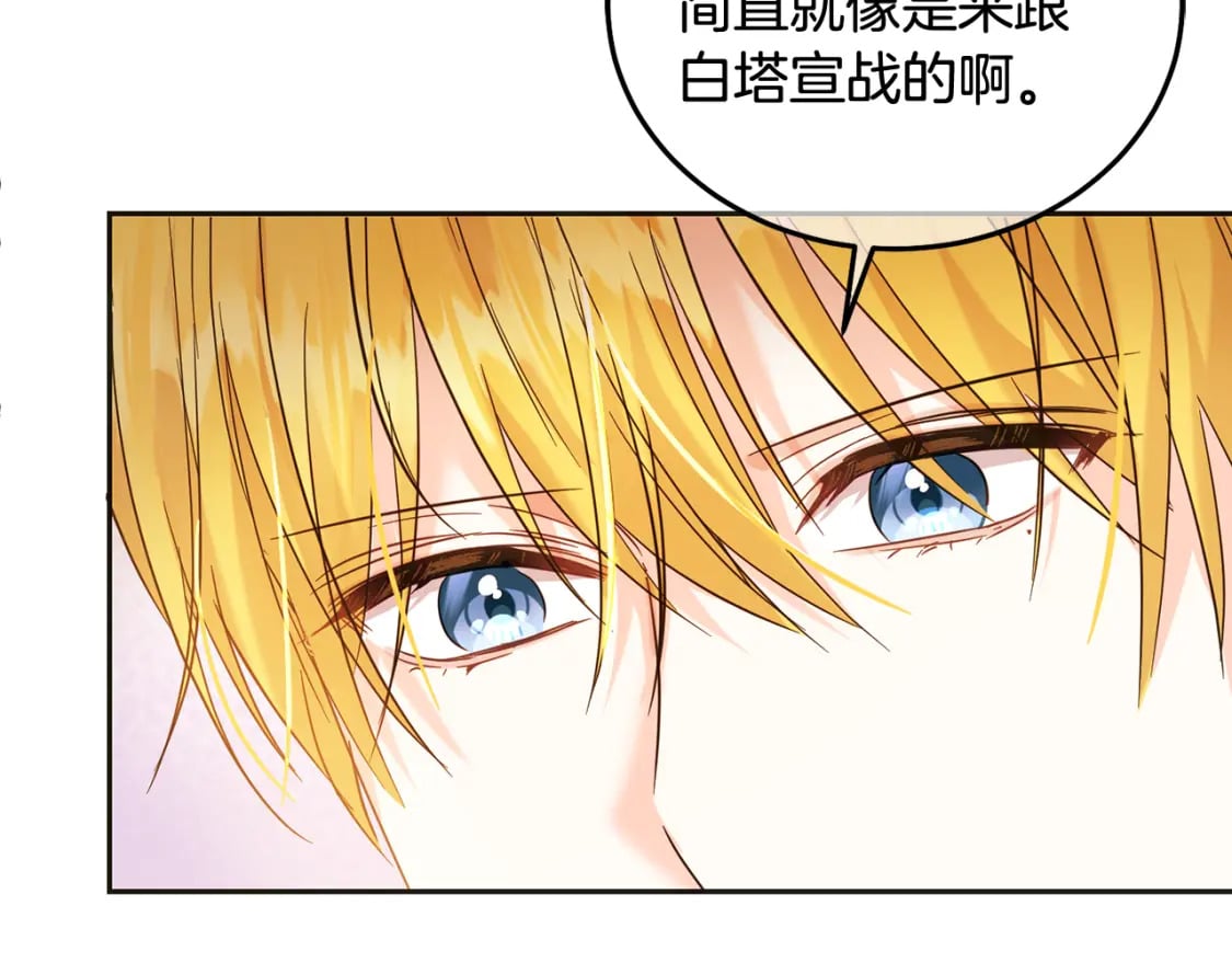 第72话 召唤出怪物104