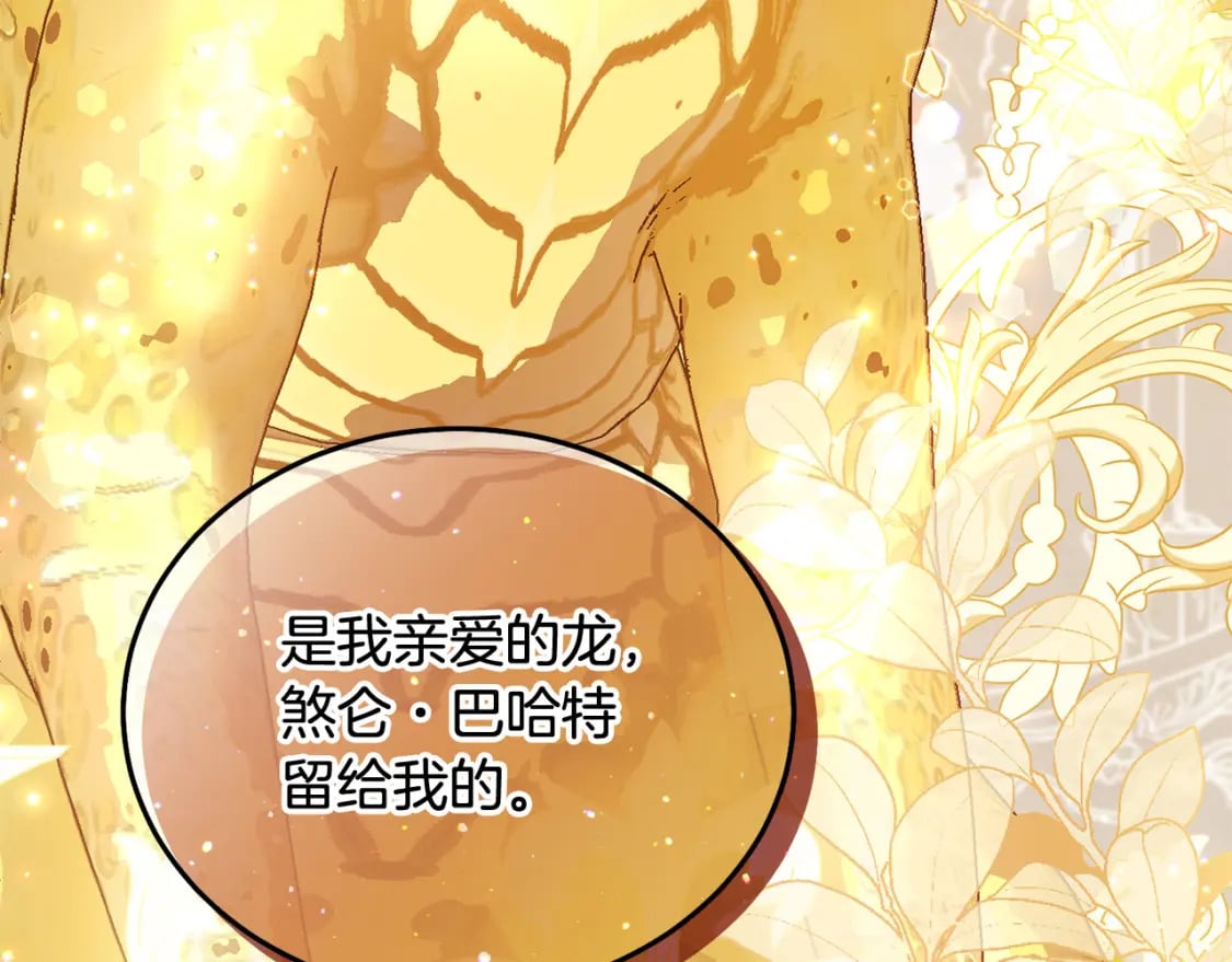 第74话 爸爸想轻生？111