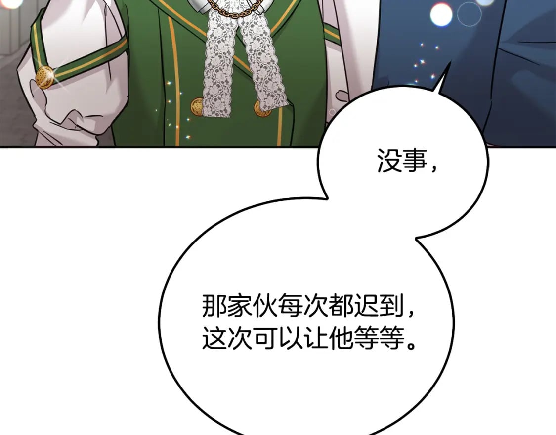 第71话 哥哥要背叛家族？35