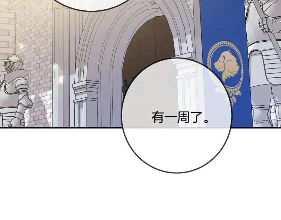 第41话 黑名单138