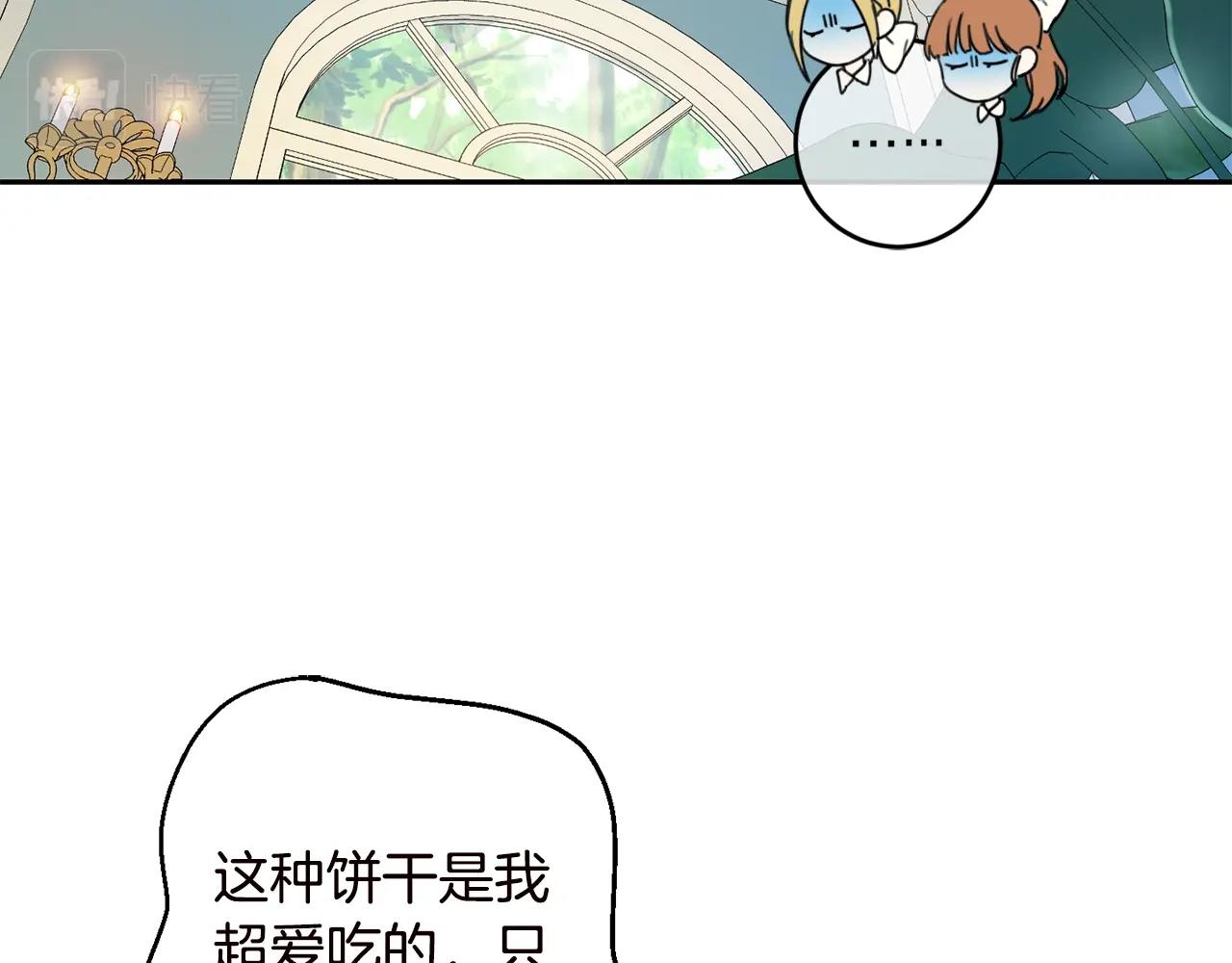 第17话 想吃饼干吗？63