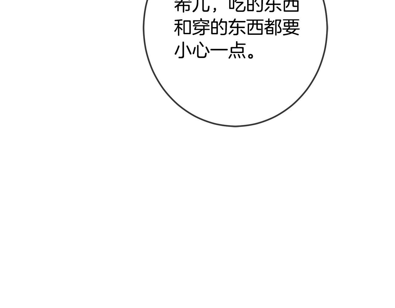 第51话 拿美食诱惑我？76