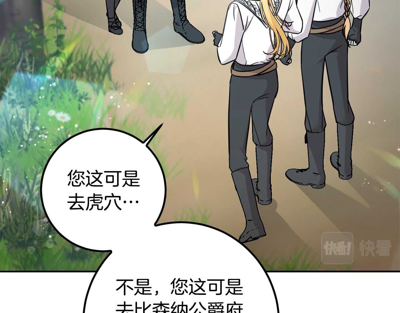 第57话 不准侮辱我爸爸！28