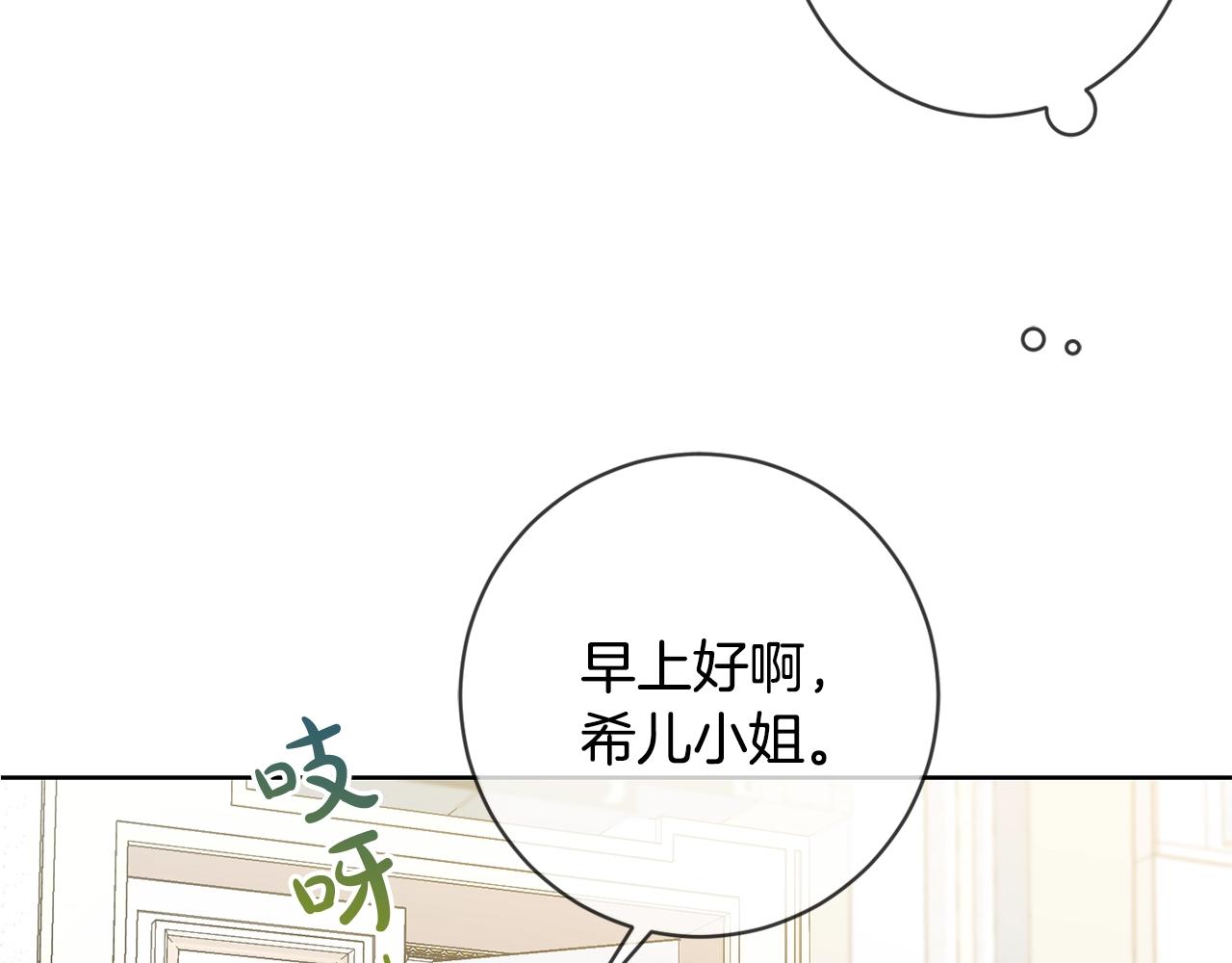 第11话 大公在哪里？119