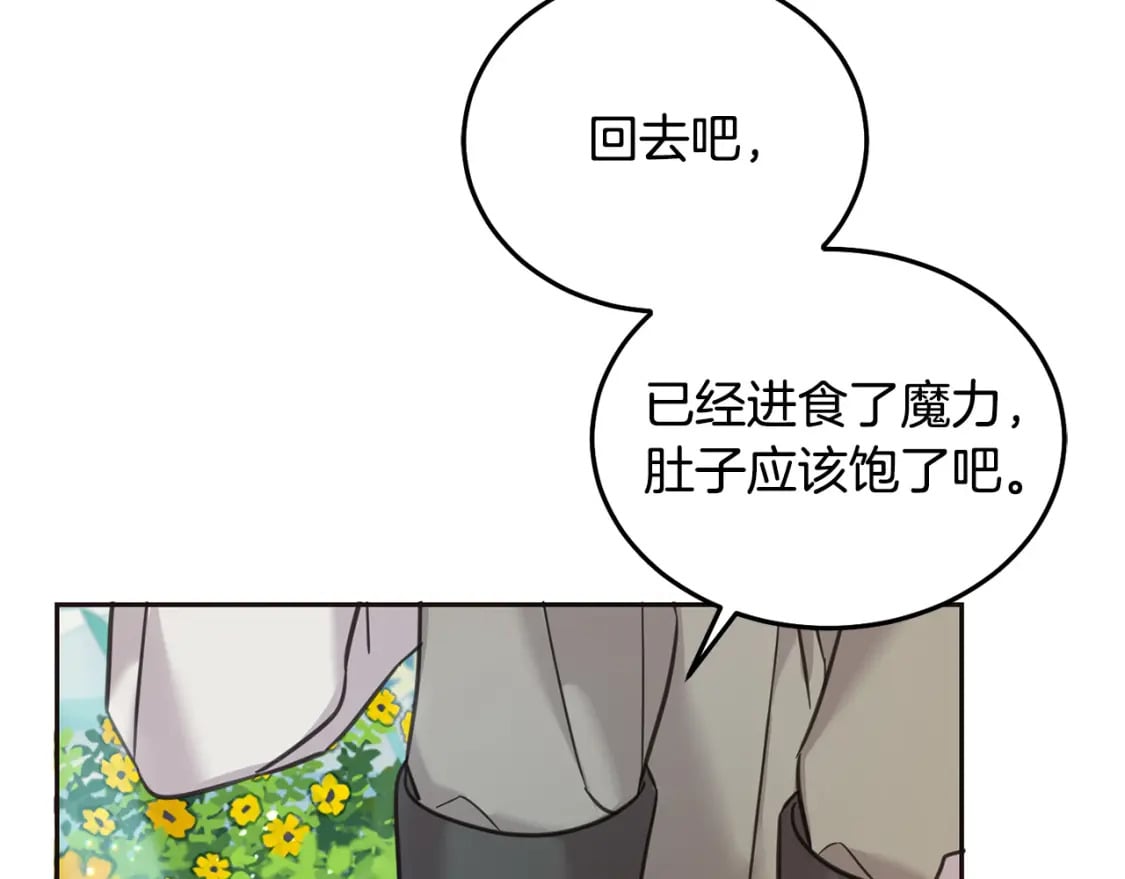 第81话 收服拉瑞斯121