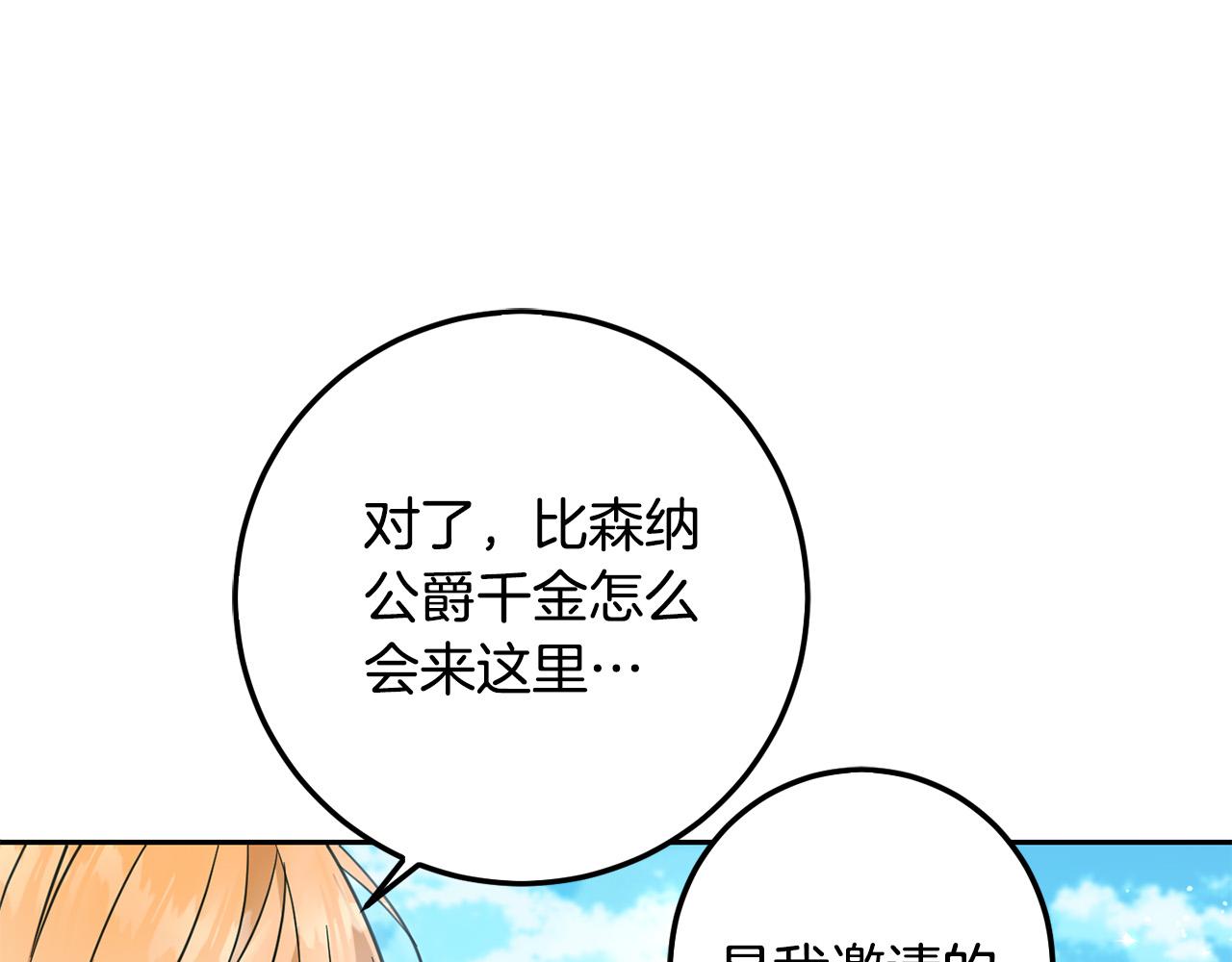 第57话 不准侮辱我爸爸！89