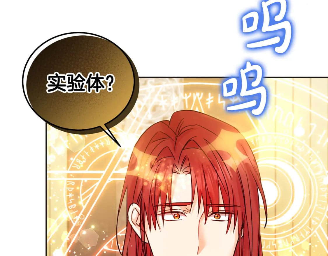 第74话 爸爸想轻生？121
