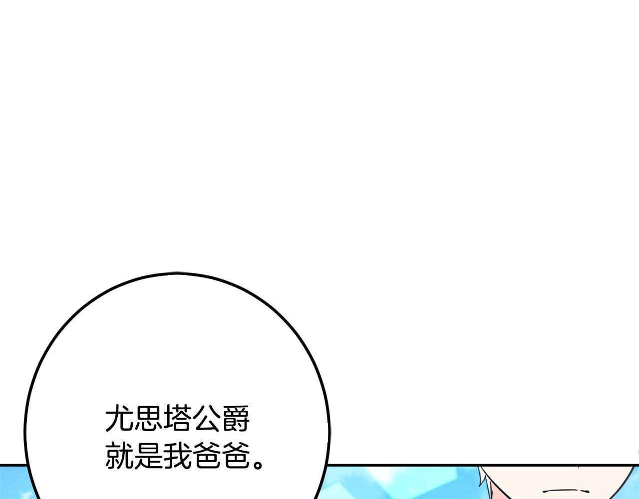 第57话 不准侮辱我爸爸！67