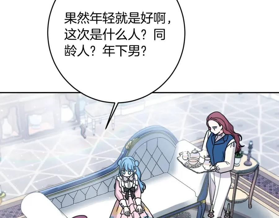 第30话 我被退婚了？76