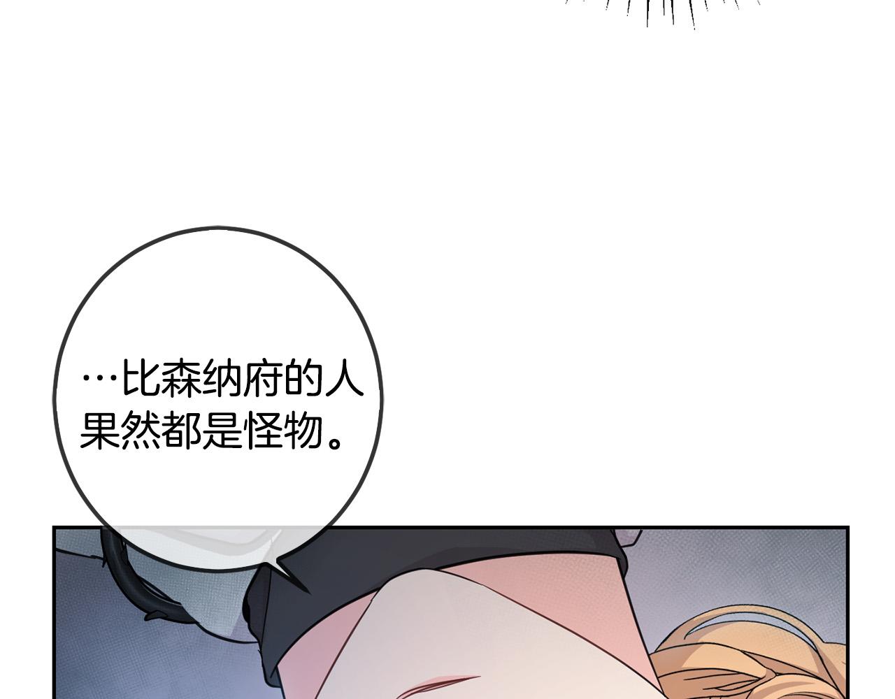第59话 让我来当恶人！134