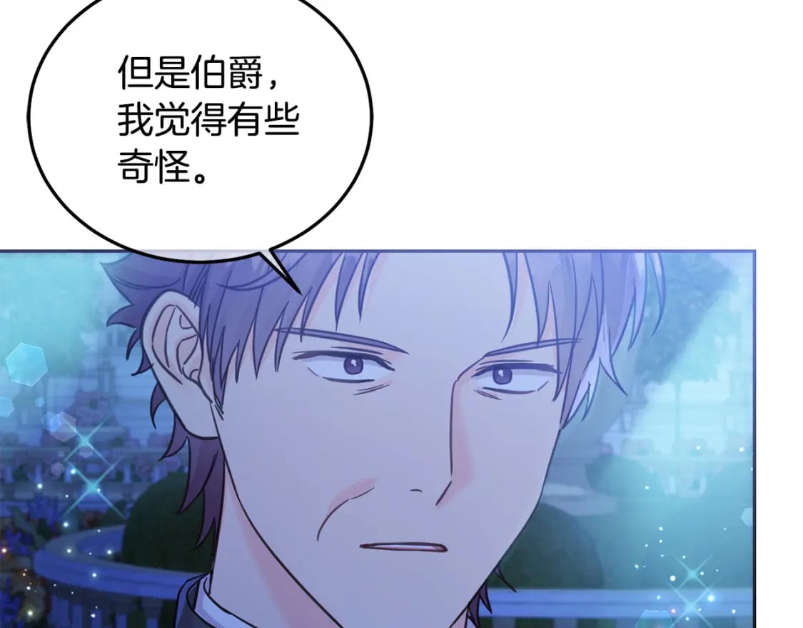 第85话 圣女的秘密191
