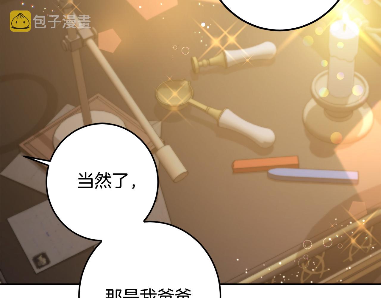 第54话 龙骨剑的传说101