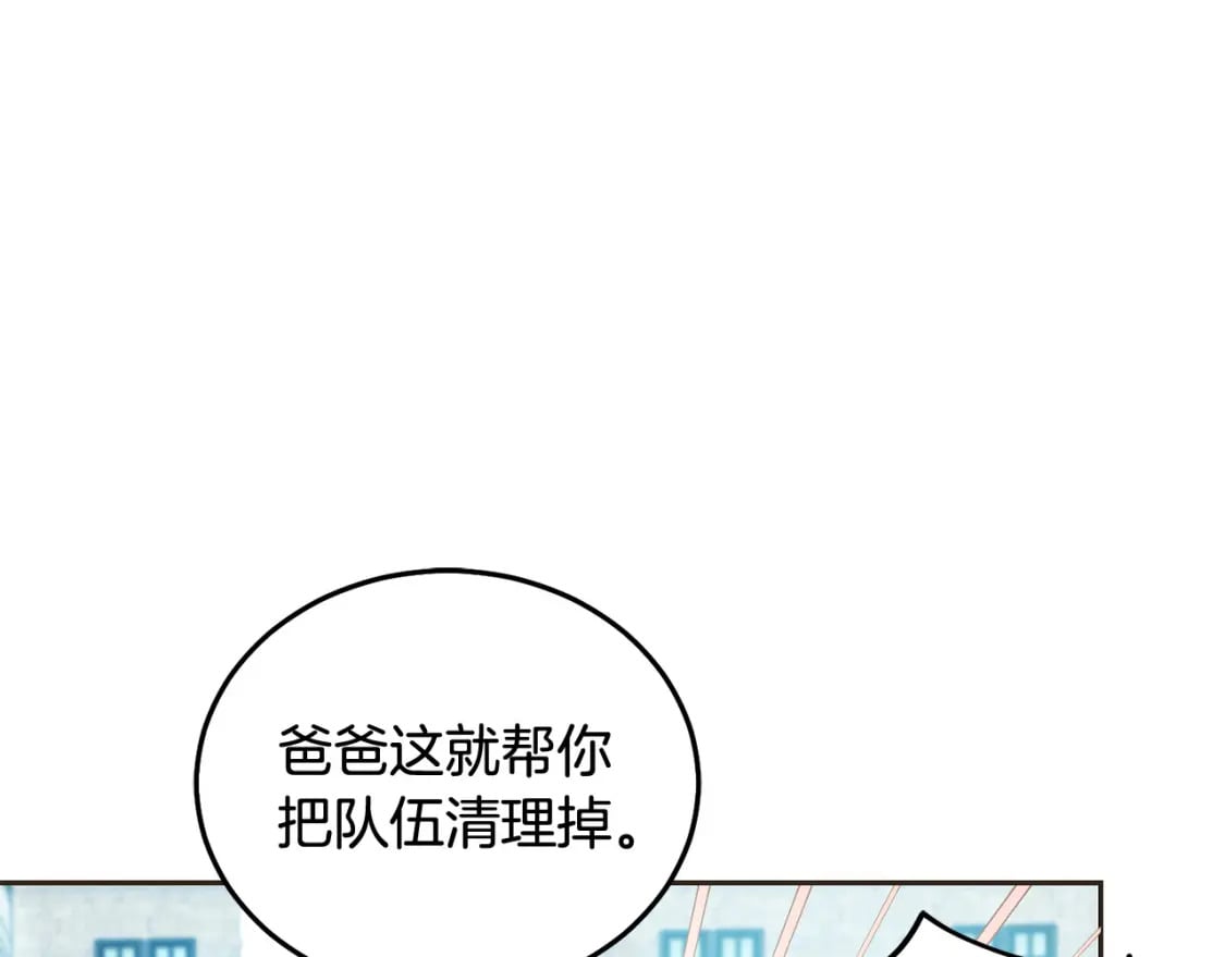 第75话 绑架甜点师162