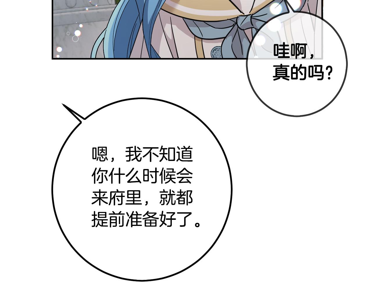 第63话 美女爵士登场！109