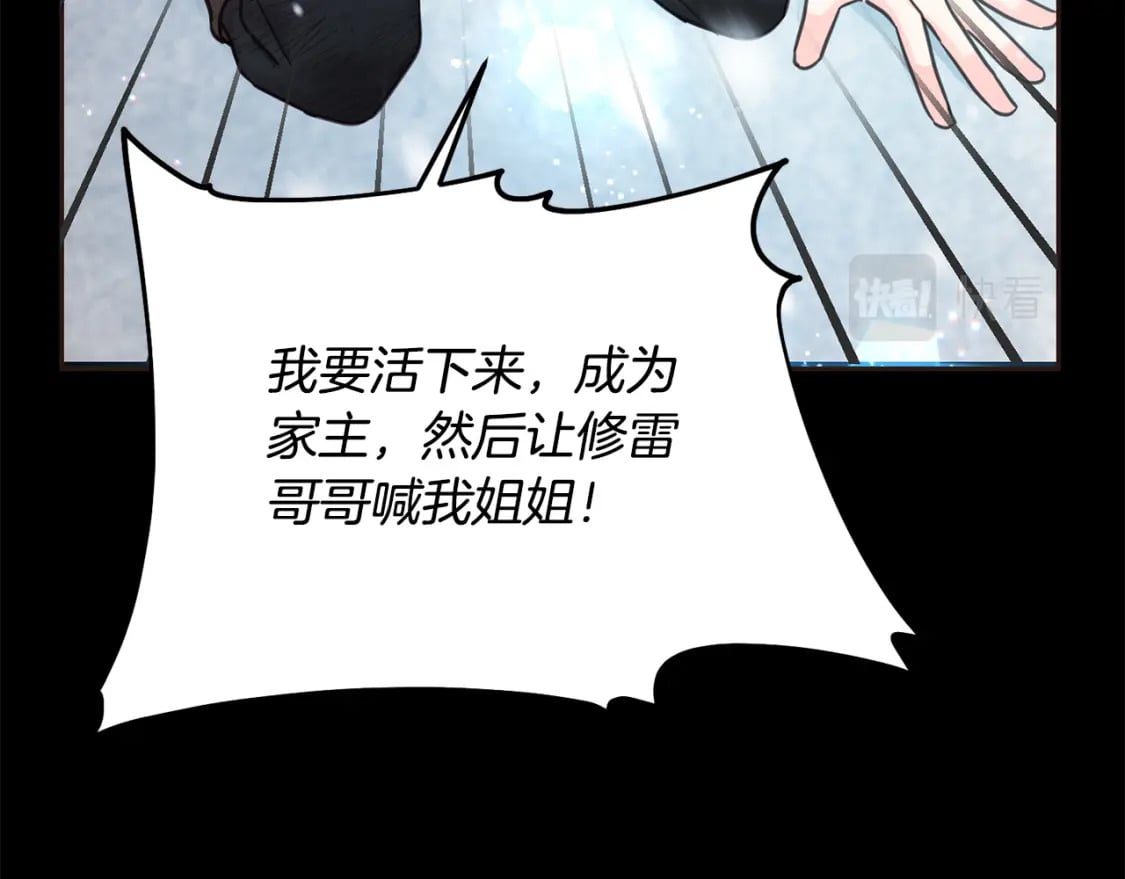 第81话 收服拉瑞斯155