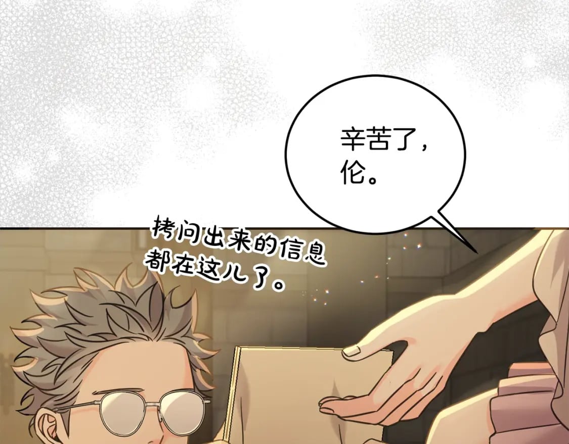 第96话 神殿拐孩子？107