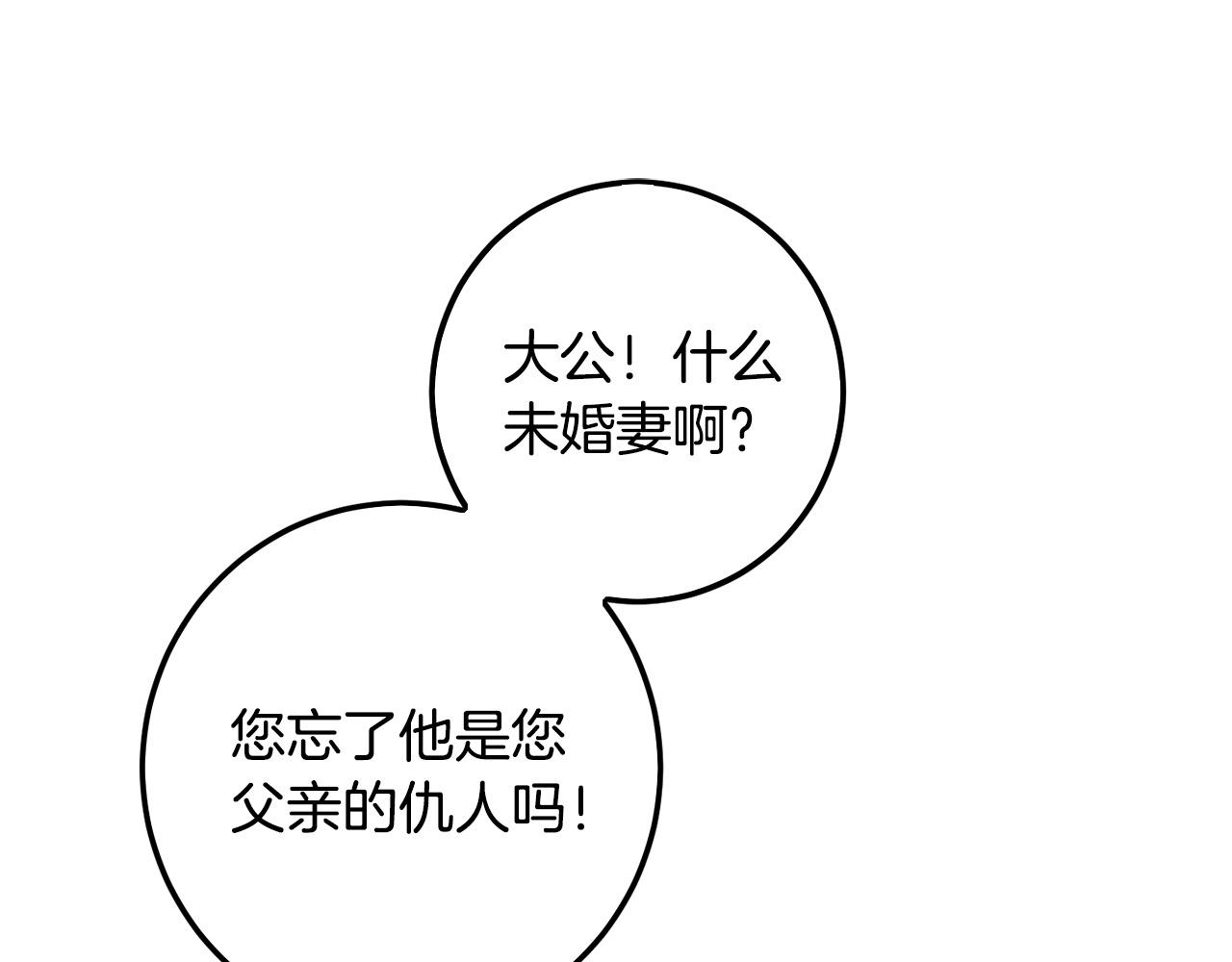 第57话 不准侮辱我爸爸！148