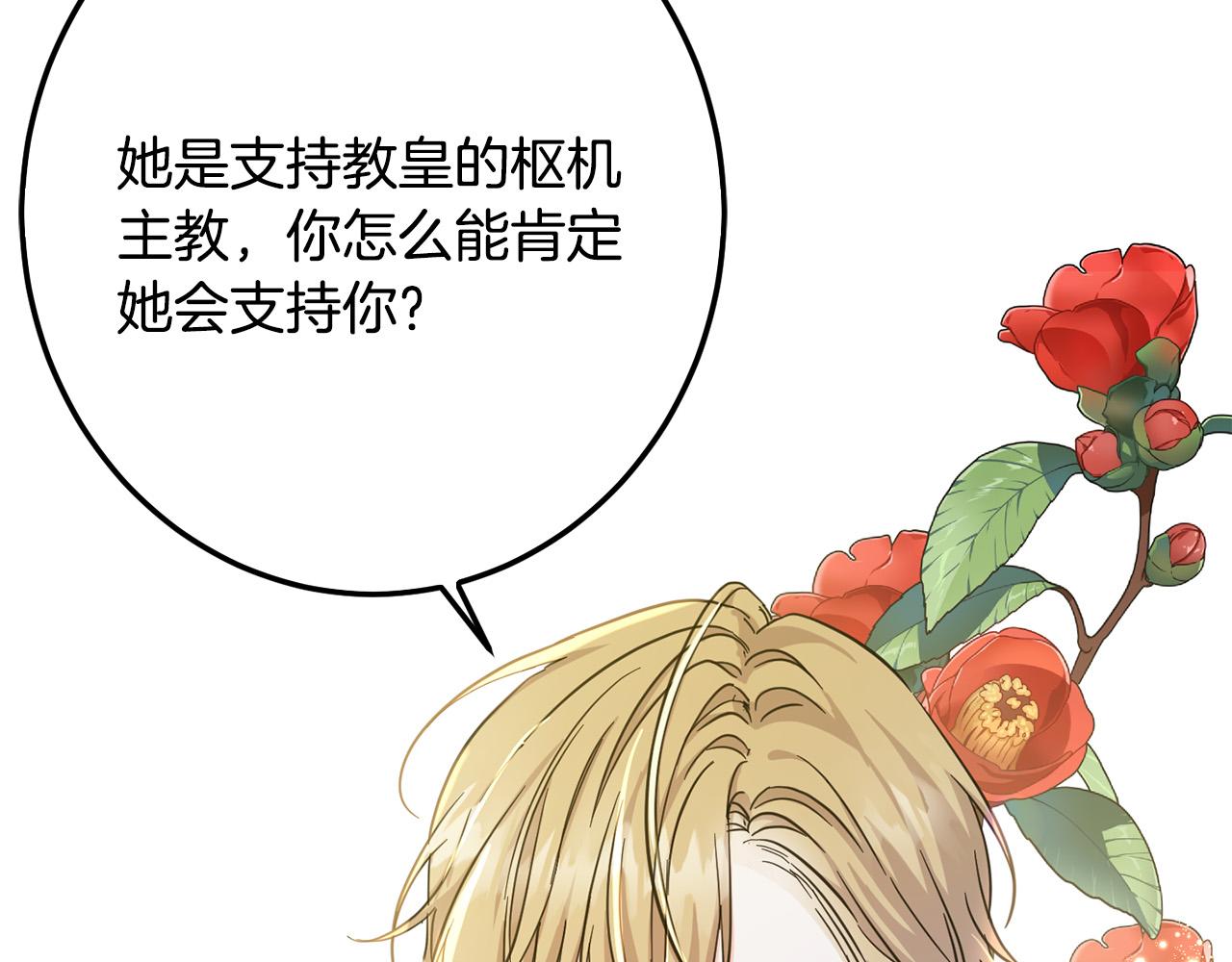 第59话 让我来当恶人！9
