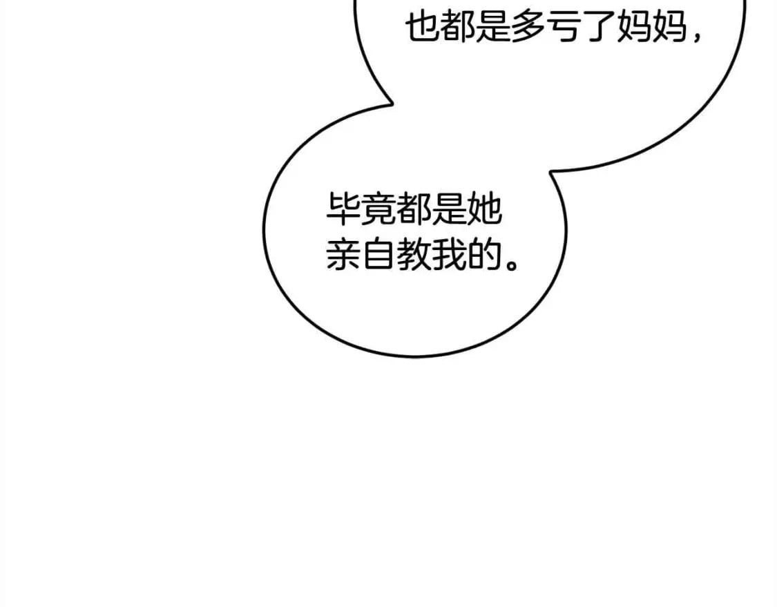 第94话 联手84